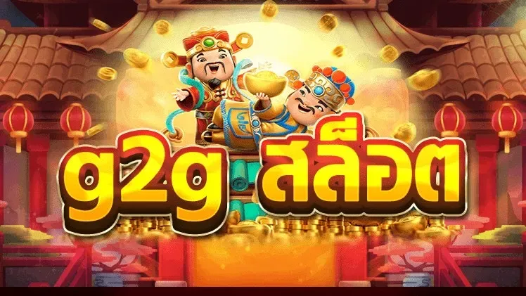 สล็อต เว็บ ตรง g2g vip by เว็บ ตรง 100 ฝาก ถอน true wallet